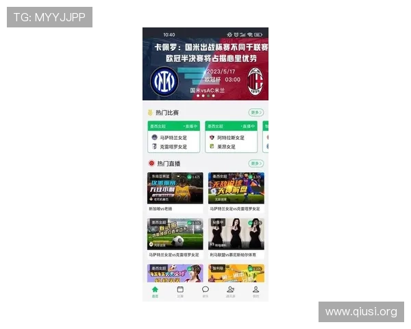 斗球体育app官方下载免费安装苹果最新版本，轻松体验专业体育赛事直播与互动娱乐