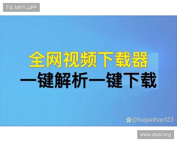 斗球体育直播下载网址详细指南，快速下载安装步骤全流程解析