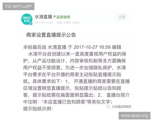 斗球直播官方直播平台的安全保障措施，确保用户信息与观看安全无忧