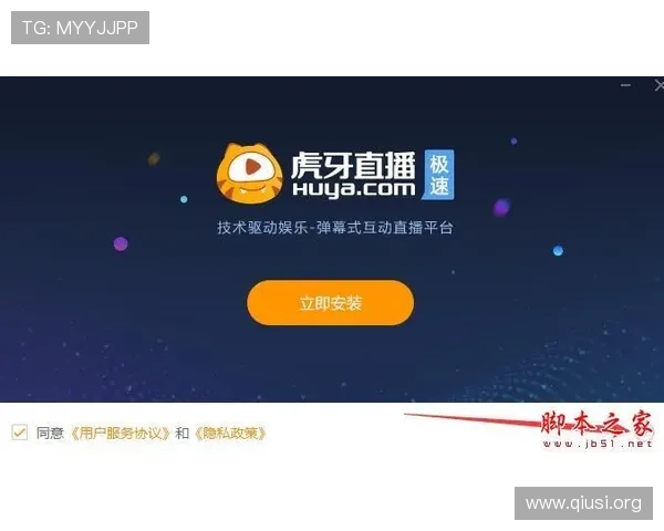 斗球直播官网注册流程详解助你快速成为直播会员