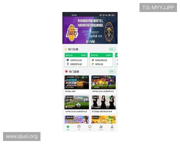 斗球直播电视版免费下载最新版本，畅享高清赛事直播体验