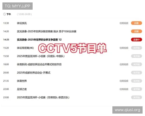 快速安装斗球直播tvapp，轻松在线观看各类体育赛事直播内容