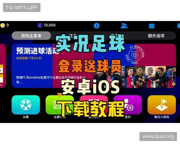 斗球app电脑版官方下载苹果详细教程，轻松实现多设备同步登录，提升游戏效率