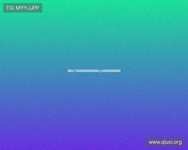 如何在iOS设备上安全下载斗球体育直播app，确保观看体验无忧无虑